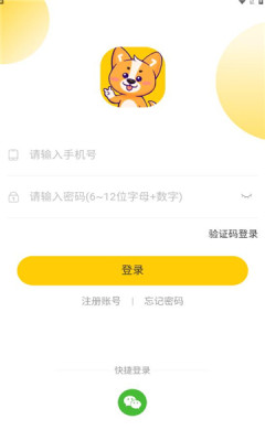 小志打卡手机软件app截图