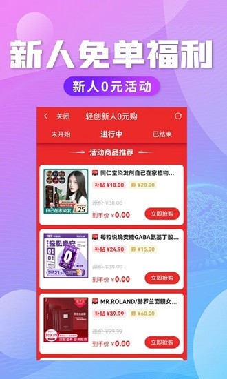 轻创优选手机软件app截图