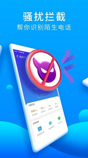 猎豹安全大师手机软件app截图