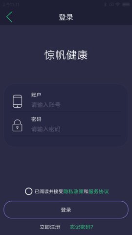 惊帆健康手机软件app截图