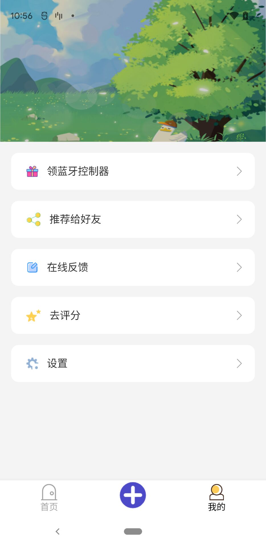 提词精灵手机软件app截图