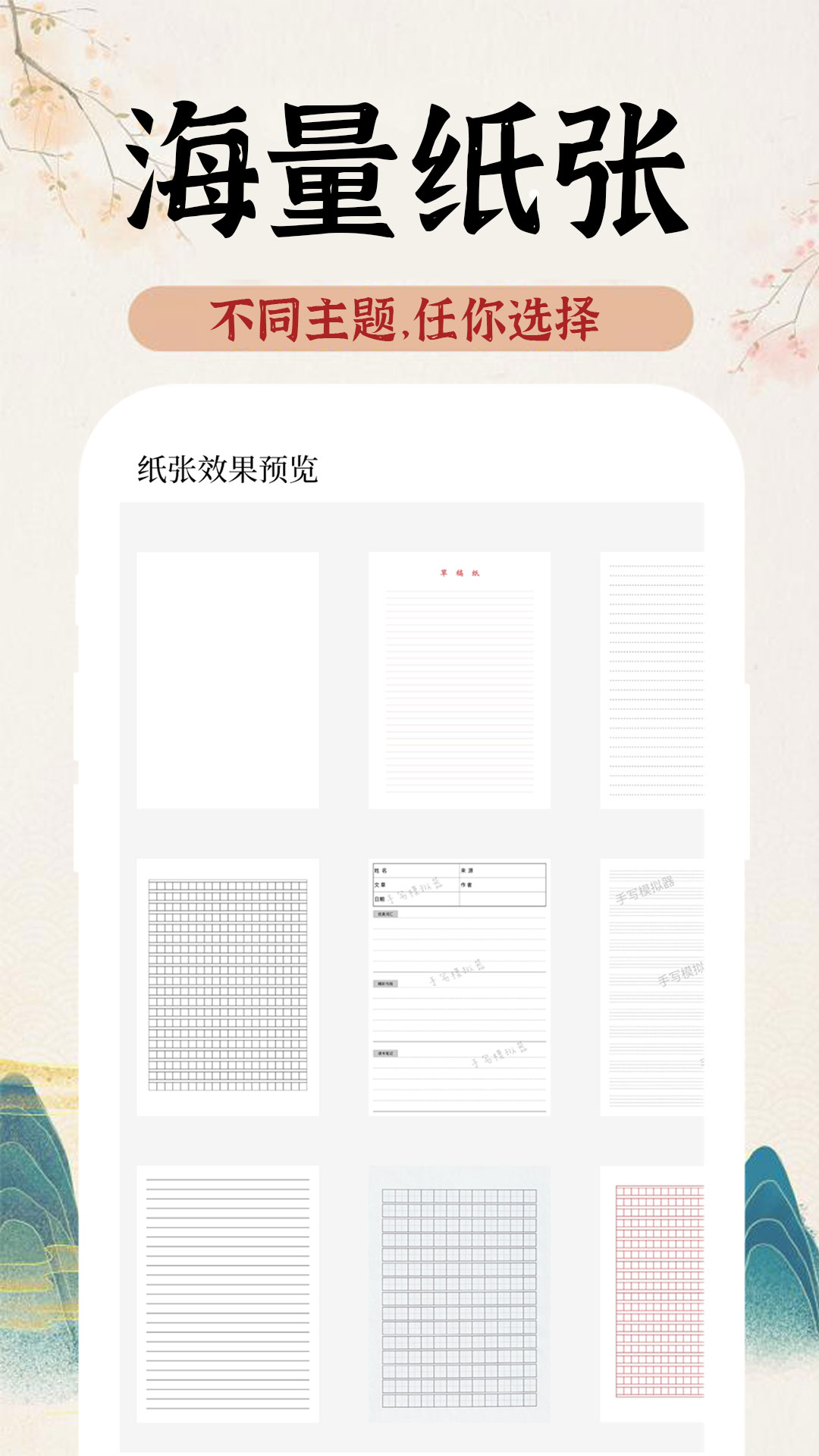 AI字迹模拟大师手机软件app截图