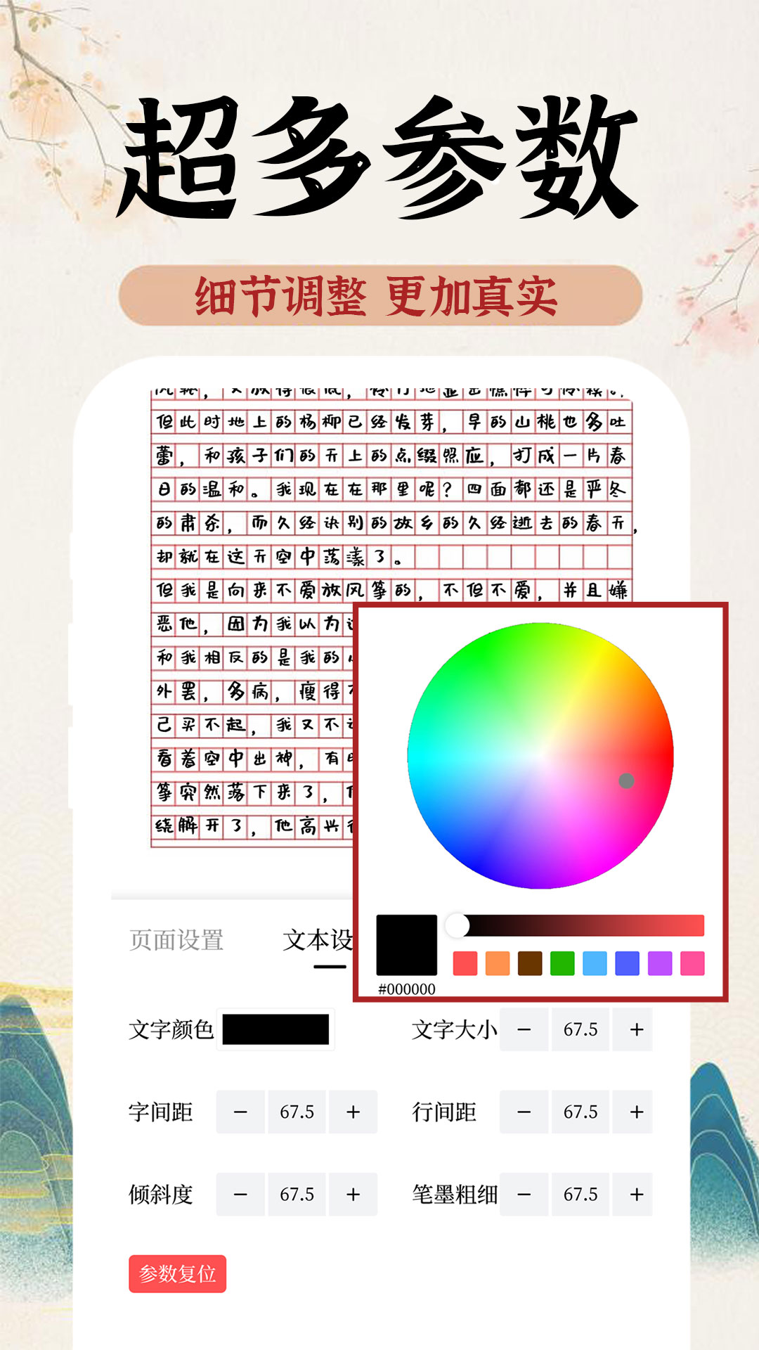 AI字迹模拟大师手机软件app截图