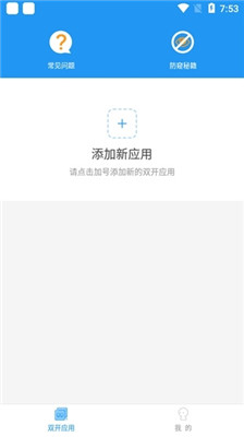 冷颜国体新框架2.3双开版手机软件app截图