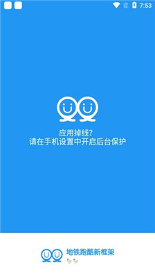 冷颜国体新框架2.3双开版手机软件app截图