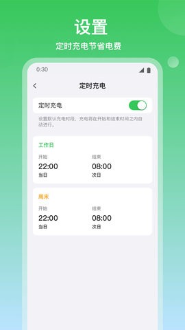 道通充电手机软件app截图