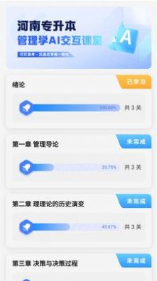 叮叮易考手机软件app截图