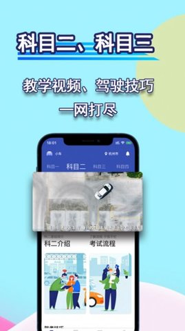 通达驾考模拟手机软件app截图