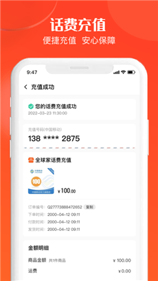 全球家精选手机软件app截图