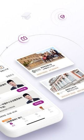 学威商学院手机软件app截图