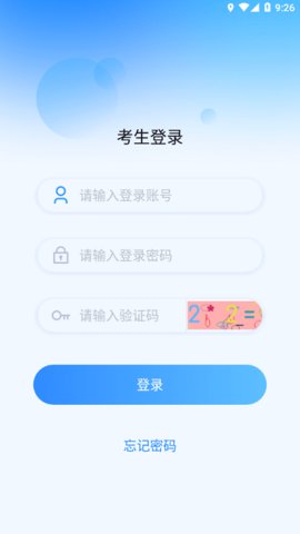 国开在线考试手机软件app截图