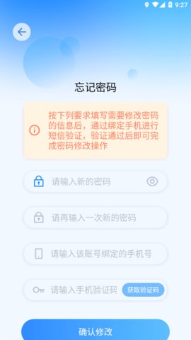 国开在线考试手机软件app截图