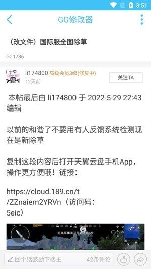 奇异社区旧版手机软件app截图