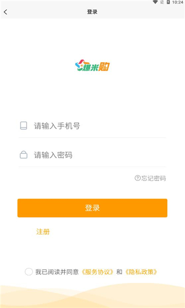 爆米购手机软件app截图