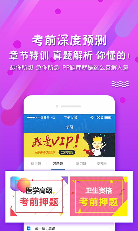 考试资料网手机软件app截图