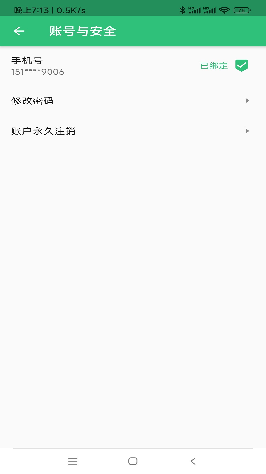 药学初级药师学习手机软件app截图