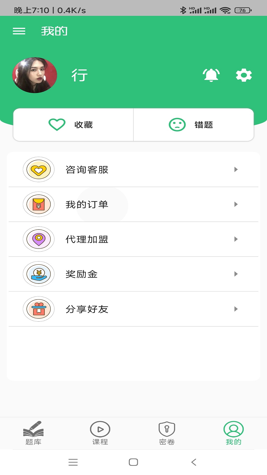 药学初级药师学习手机软件app截图