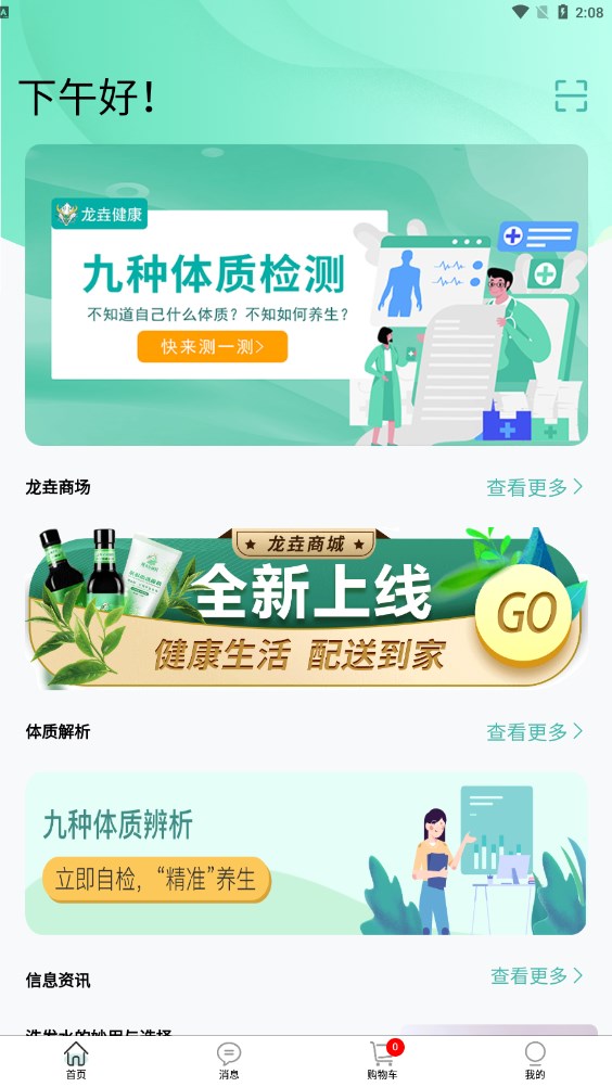 龙垚手机软件app截图