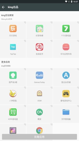 king优化框架手机软件app截图