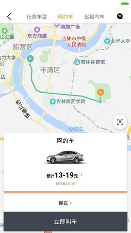 康福约车手机软件app截图