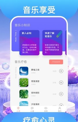 踏歌行手机软件app截图