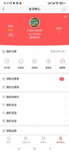 货易销手机软件app截图