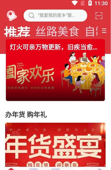 漫漫逛手机软件app截图