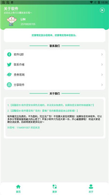 蓝色妖姬盒手机软件app截图