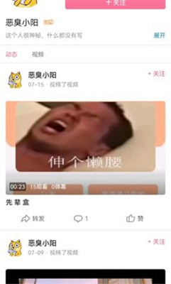 先辈盒手机软件app截图