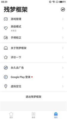 残梦框架7.0香肠派对版手机软件app截图