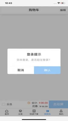 正奥立康手机软件app截图