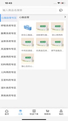 正奥立康手机软件app截图