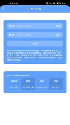 掌上运动宝手机软件app截图