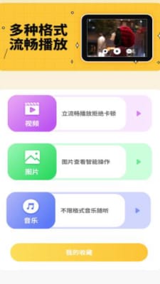 互传数据助手手机软件app截图