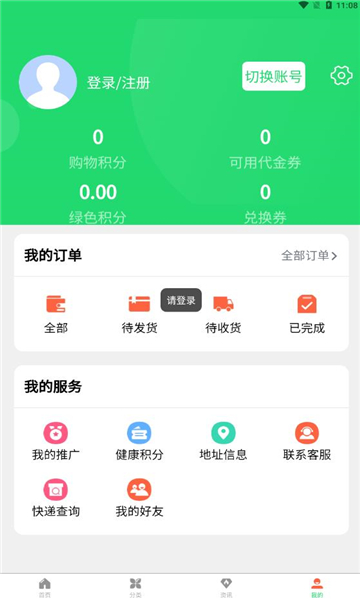 中盐科技手机软件app截图