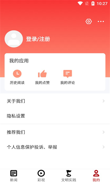 鸽子花新闻手机软件app截图