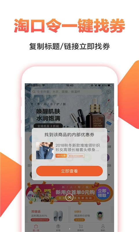 馆馆集手机软件app截图