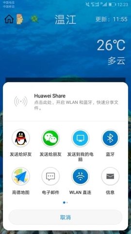 碧碧天气手机软件app截图