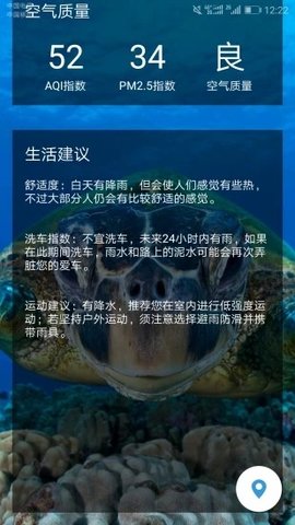 碧碧天气手机软件app截图