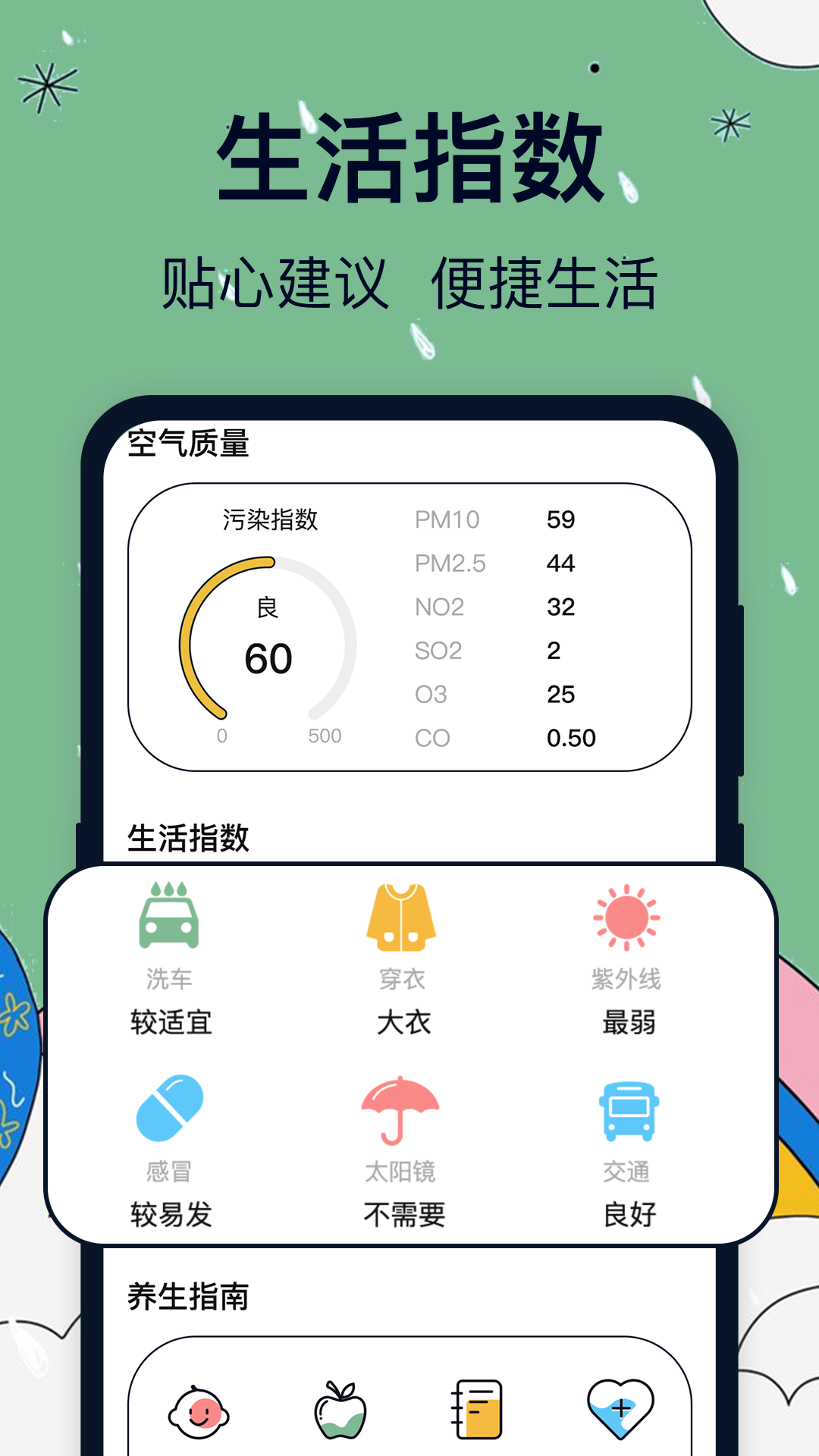 实时天气卫星云图手机软件app截图