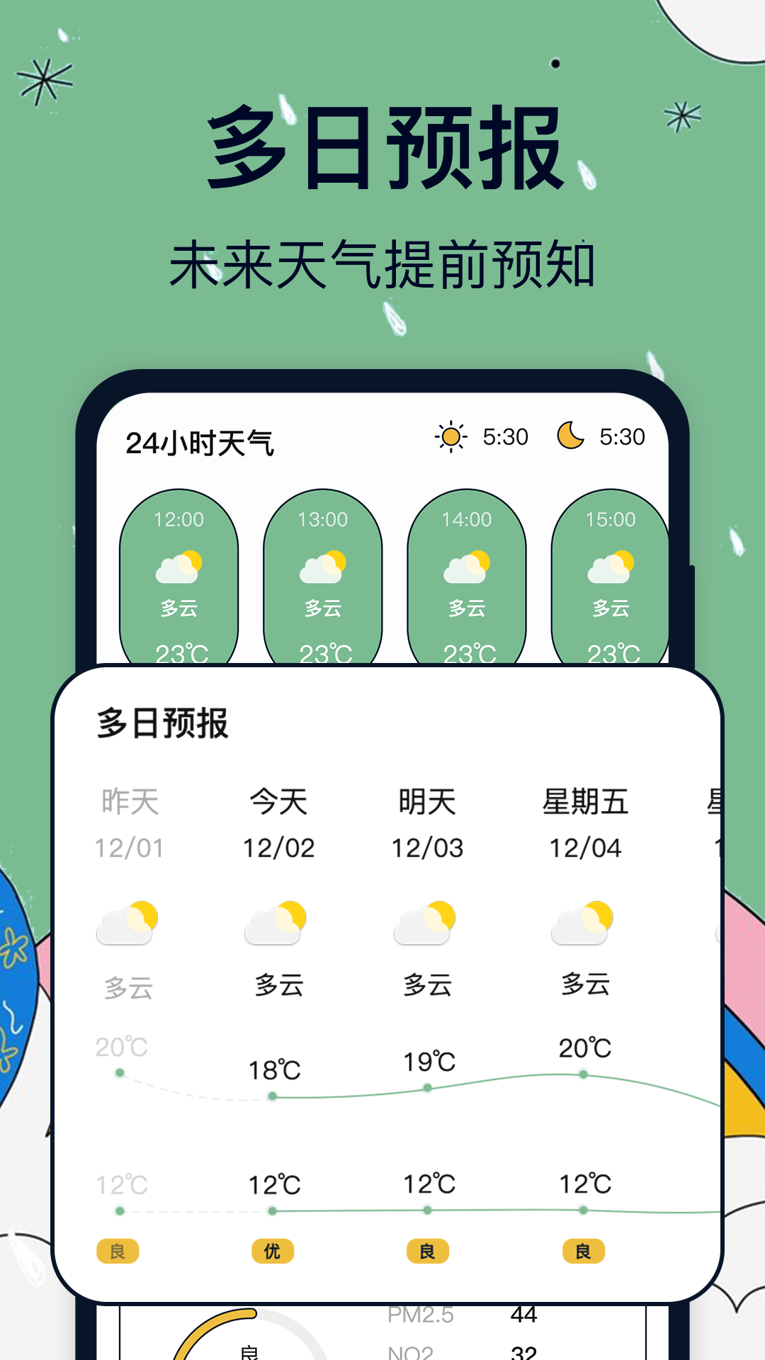 实时天气卫星云图手机软件app截图