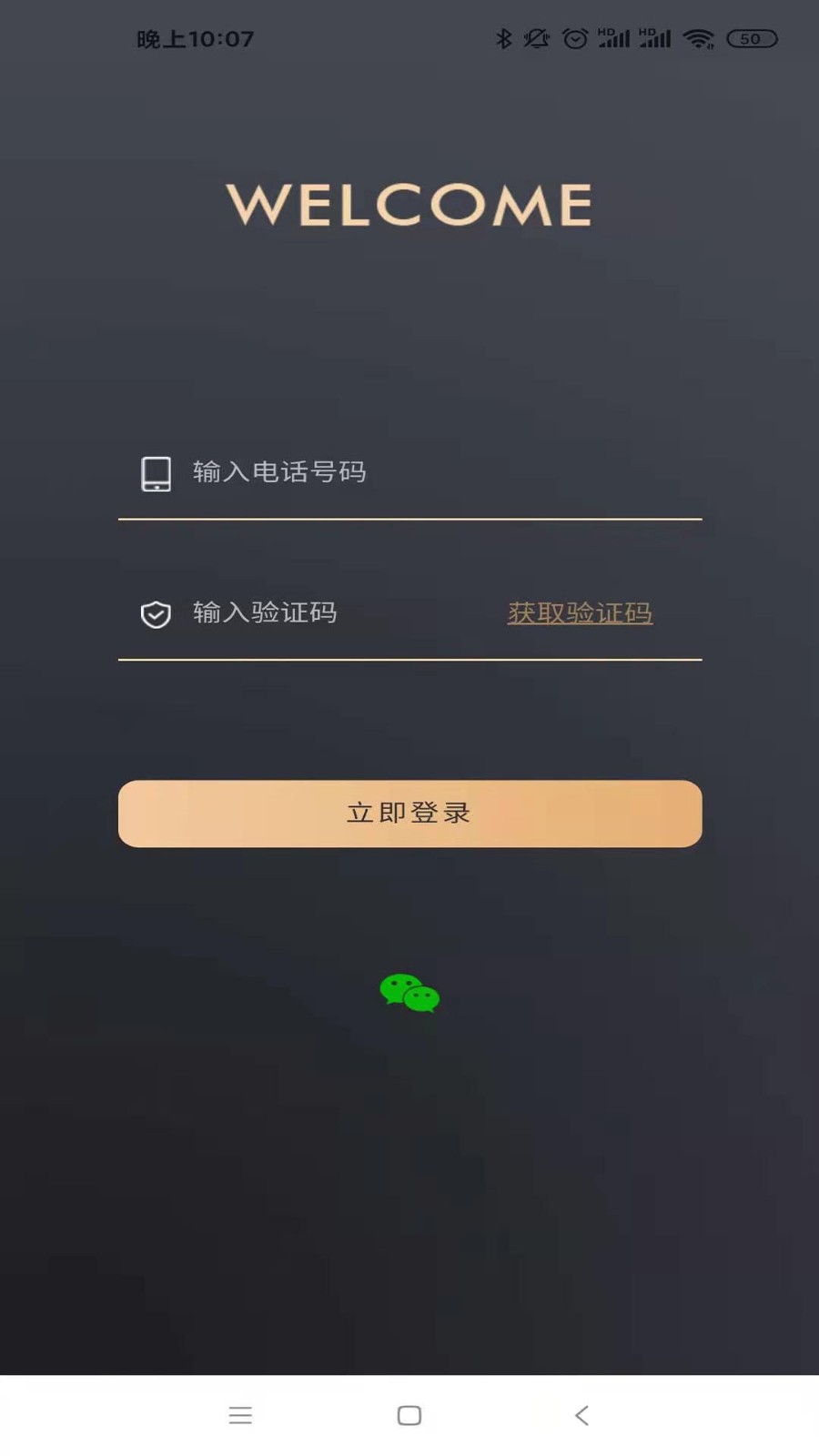 伯爵生活手机软件app截图