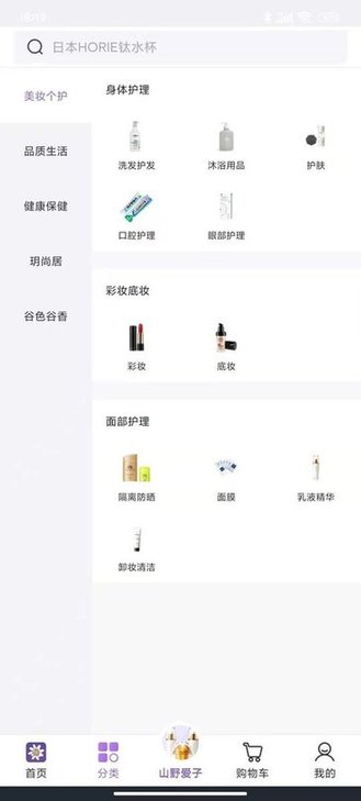 真汇品手机软件app截图