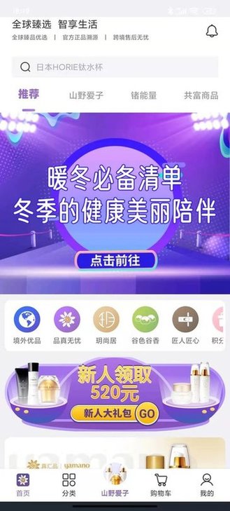 真汇品手机软件app截图