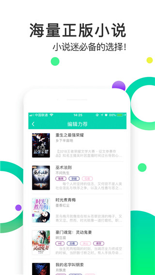 追看小说手机软件app截图