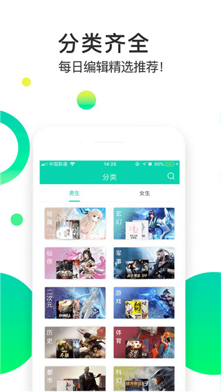 追看小说手机软件app截图