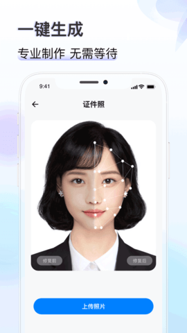 知心证件照手机软件app截图