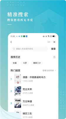 冰壳小说不收费版手机软件app截图