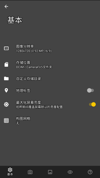 Camerafv5手机软件app截图