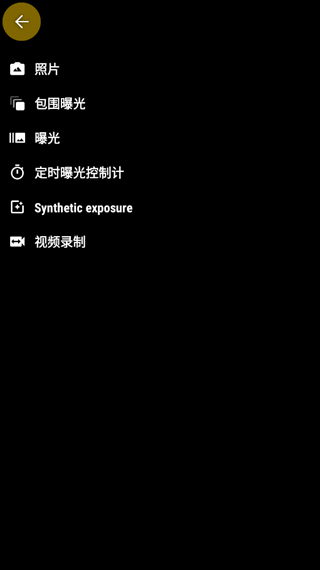 Camerafv5手机软件app截图